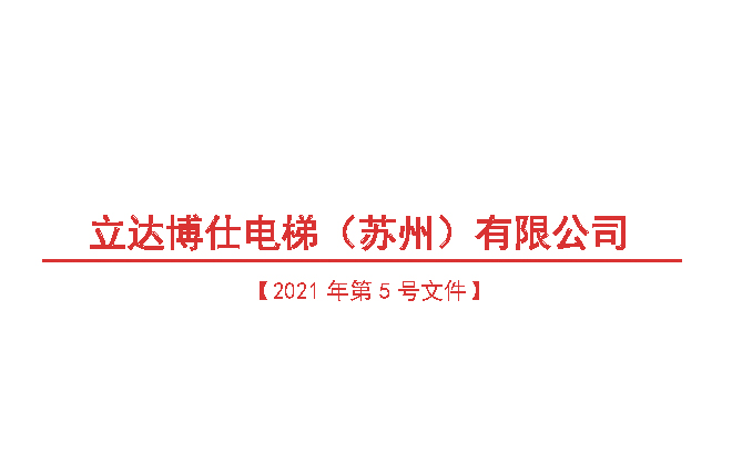 關于開展電梯鼓式制動器安全隱患專項排查治理的通知